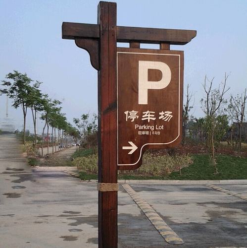 雨施捷標(biāo)識(shí)標(biāo)牌